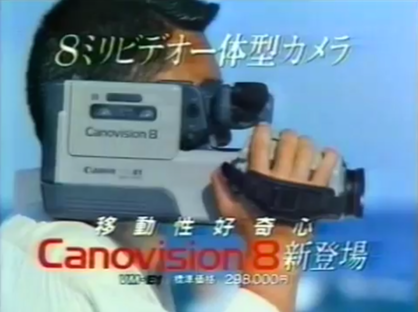 CANOVISION8