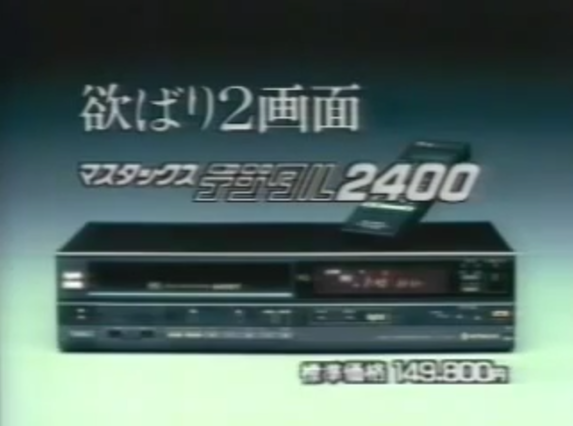 HITACHI MASTACS Digital2400