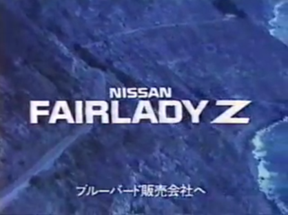 NISSA FairladyZ