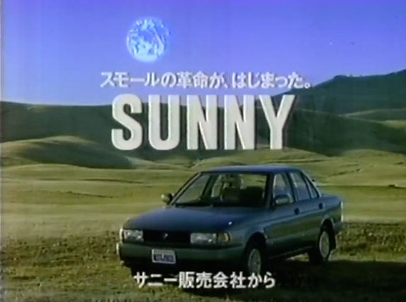 NISSAN SUNNY