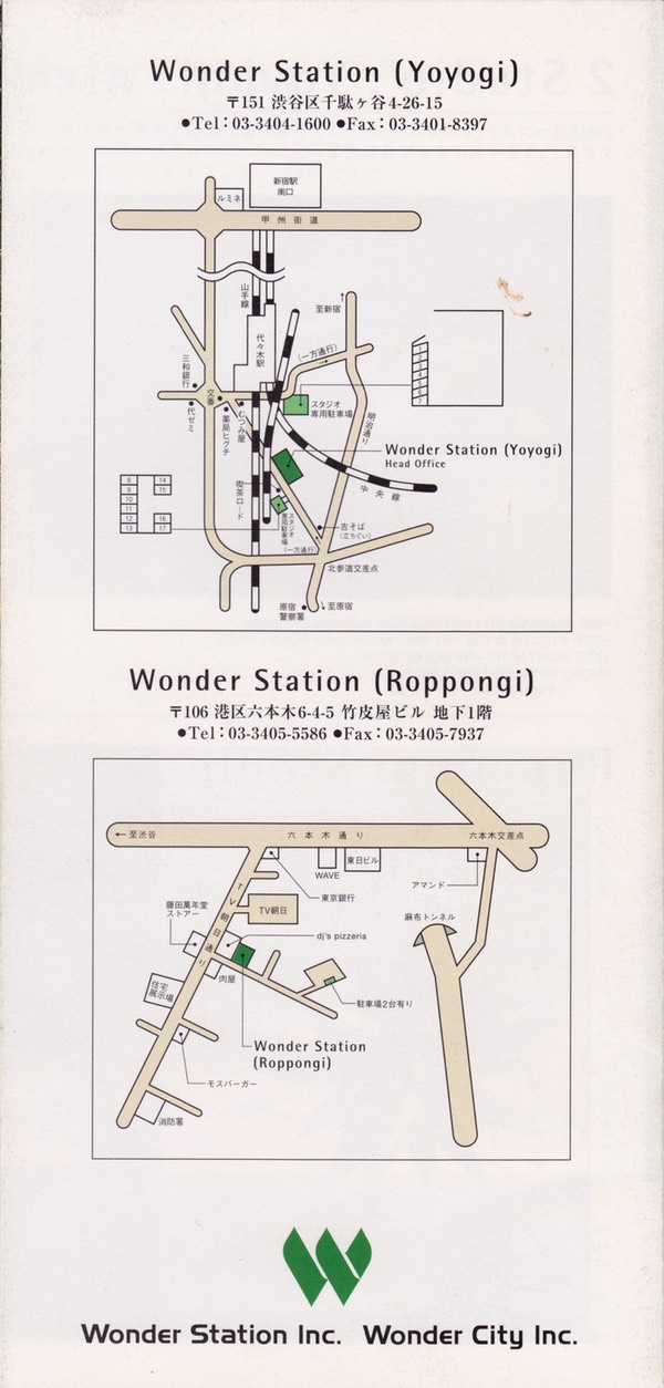 WonderStationパンフ 04 アクセス